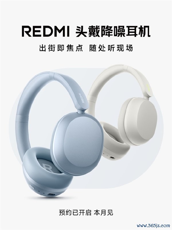 REDMI首款头戴降噪耳机本月发布:专科调音 久戴不累