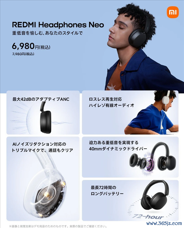 REDMI首款头戴降噪耳机本月发布:专科调音 久戴不累