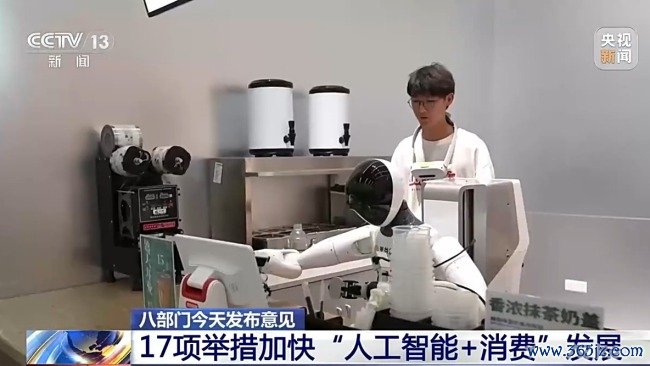 让AI走进千门万户
